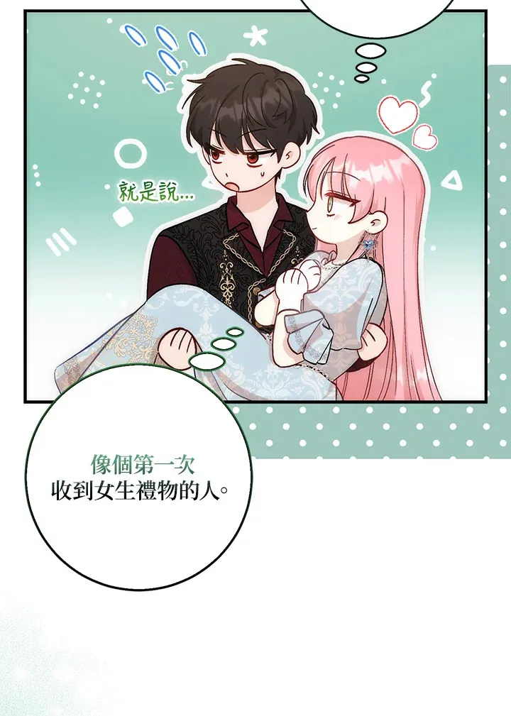 成为病弱女主角的妹妹漫画,第8话3图