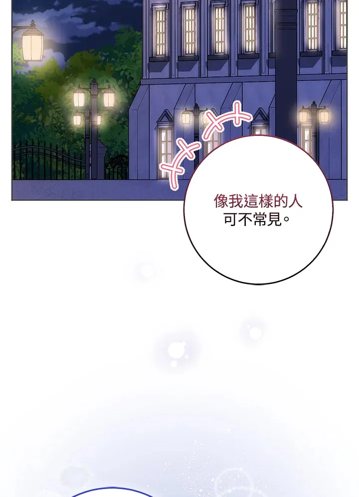 成为病弱女主角的妹妹漫画,第8话1图