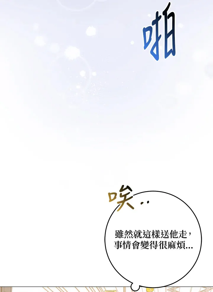 成为病弱女主角的妹妹漫画,第10话1图