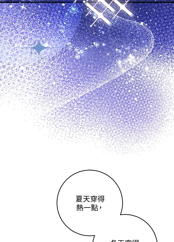 成为病弱女主角的妹妹漫画,第9话4图