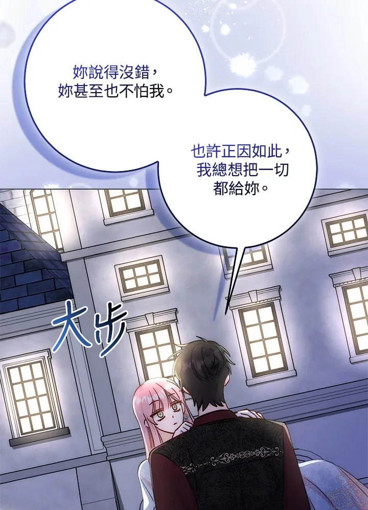 成为病弱女主角的妹妹漫画,第8话2图