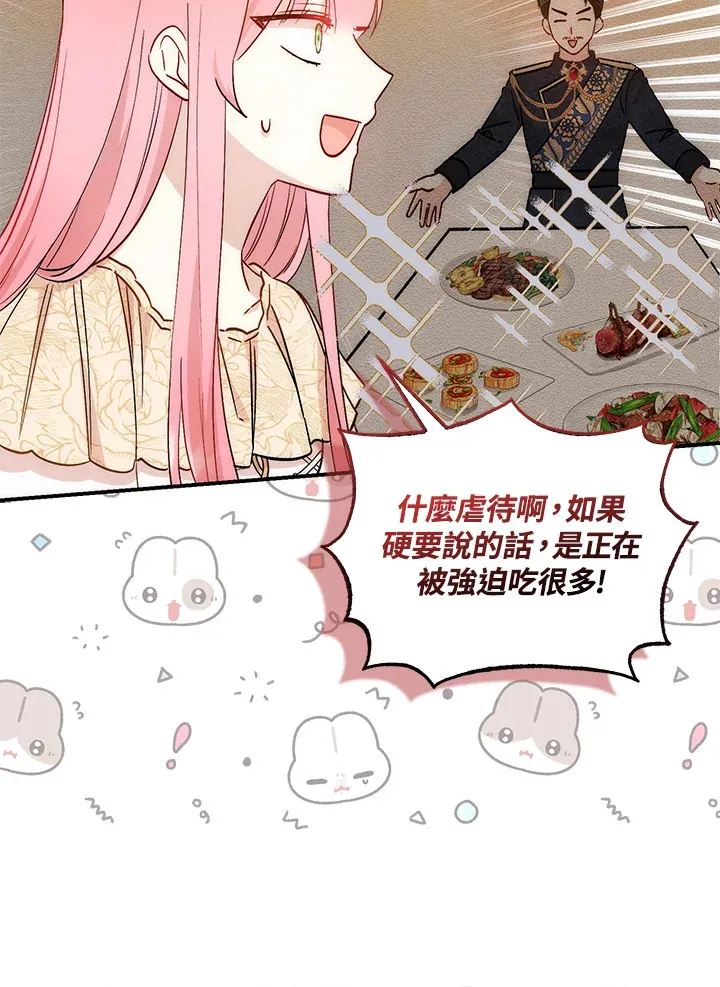 成为病弱女主角的妹妹漫画,第10话3图