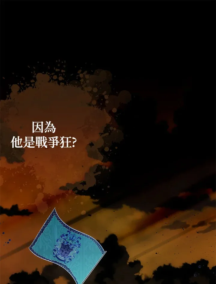 成为病弱女主角的妹妹漫画,第8话4图