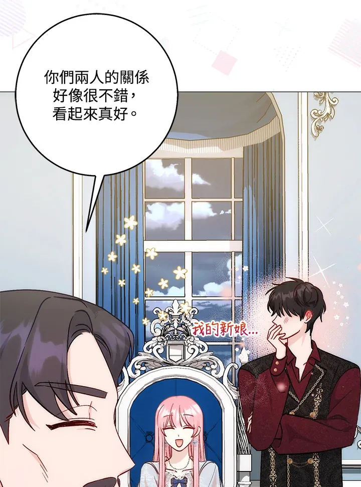 成为病弱女主角的妹妹漫画,第8话1图