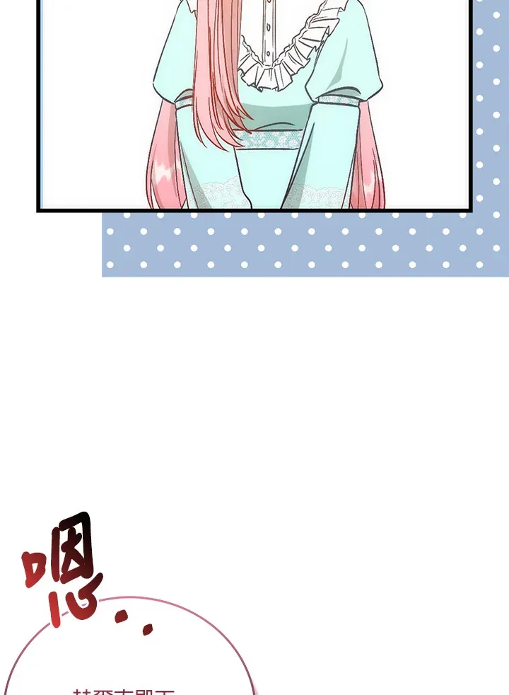 成为病弱女主角的妹妹漫画,第3话4图