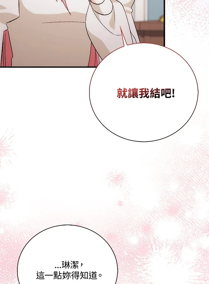 成为病弱女主角的妹妹漫画,第2话2图