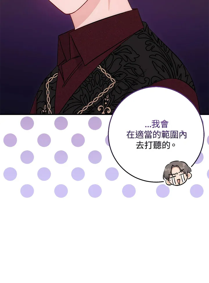 成为病弱女主角的妹妹漫画,第8话4图