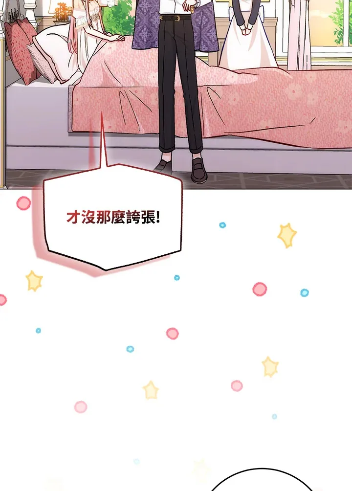 成为病弱女主角的妹妹漫画,第9话1图