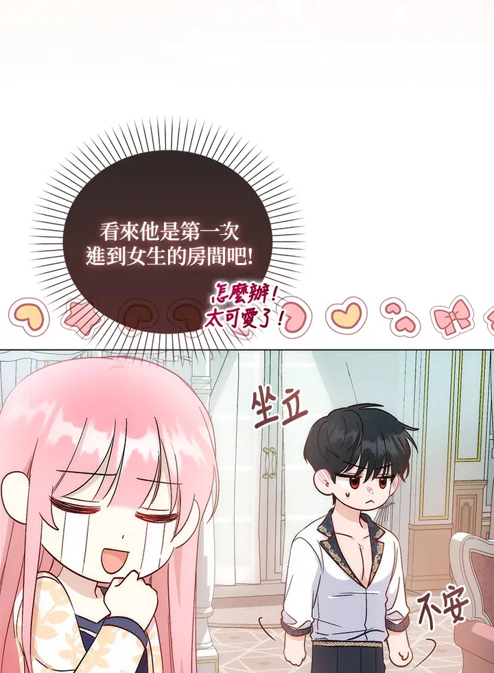 成为病弱女主角的妹妹漫画,第4话1图