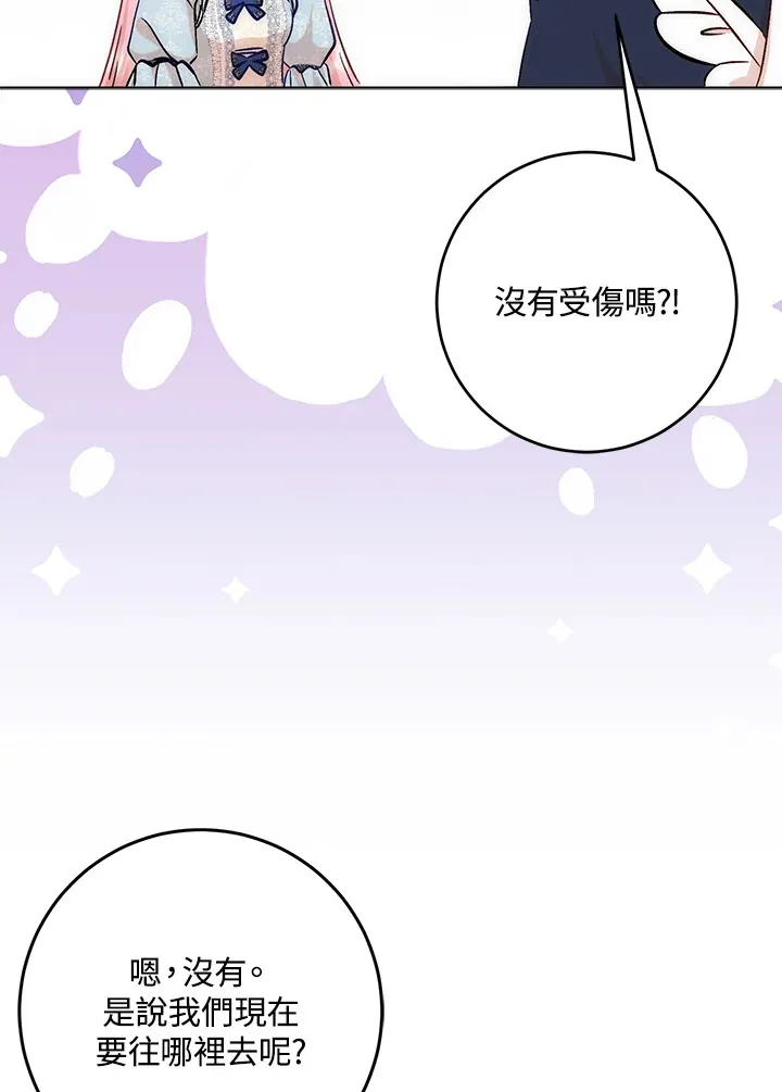 成为病弱女主角的妹妹漫画,第7话4图