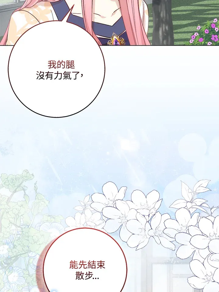 成为病弱女主角的妹妹漫画,第4话5图