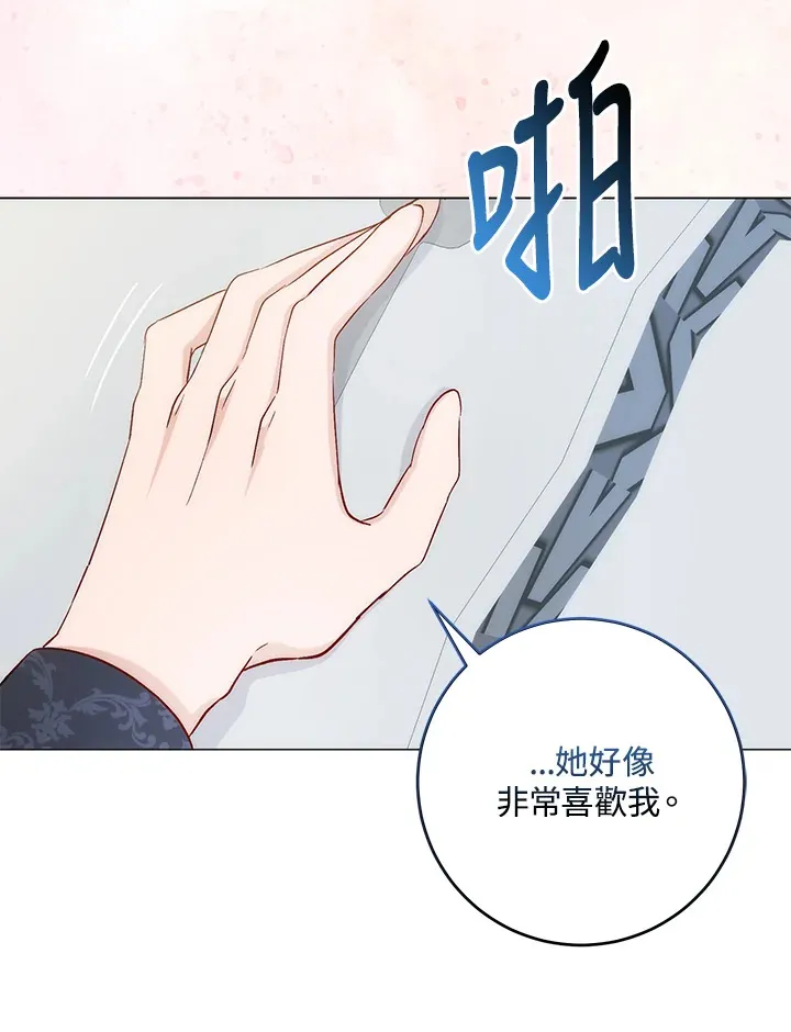 成为病弱女主角的妹妹漫画,第5话5图