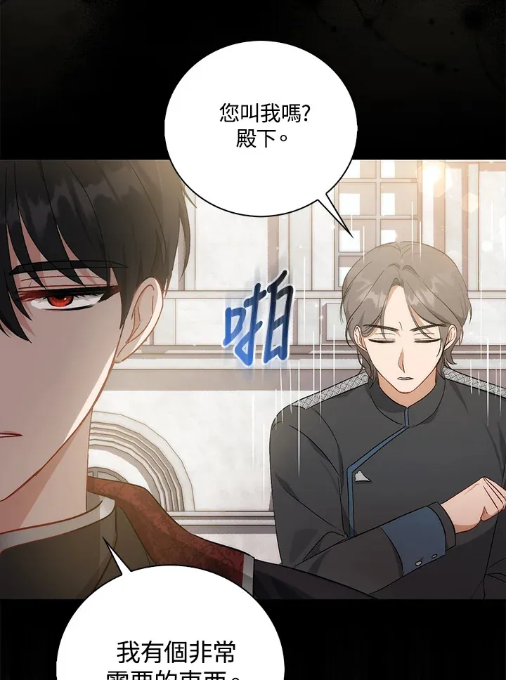 成为病弱女主角的妹妹漫画,第3话1图