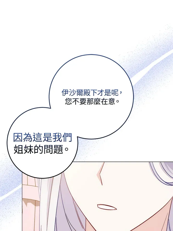 成为病弱女主角的妹妹漫画,第10话4图