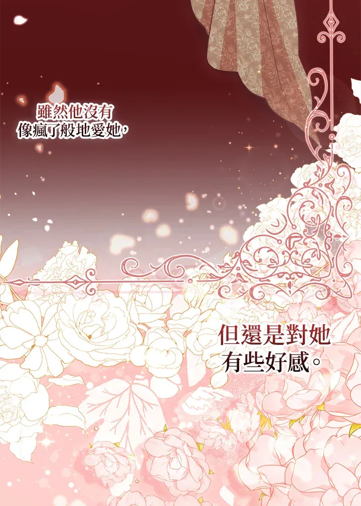 成为病弱女主角的妹妹漫画,第6话2图