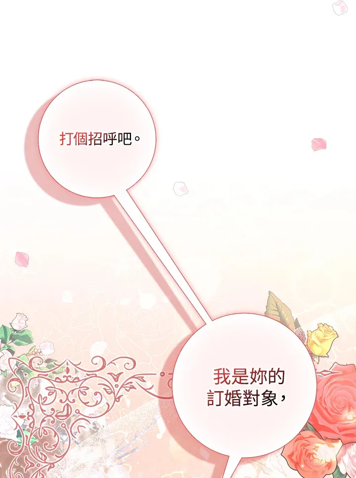 成为病弱女主角的妹妹漫画,第3话3图