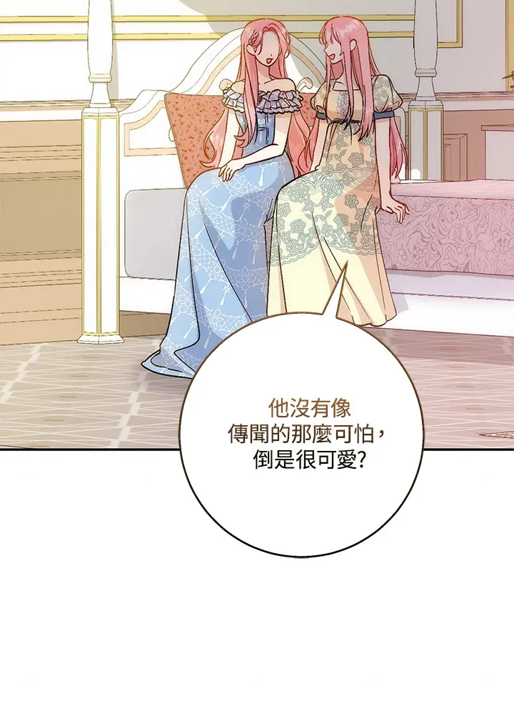 成为病弱女主角的妹妹漫画,第3话2图