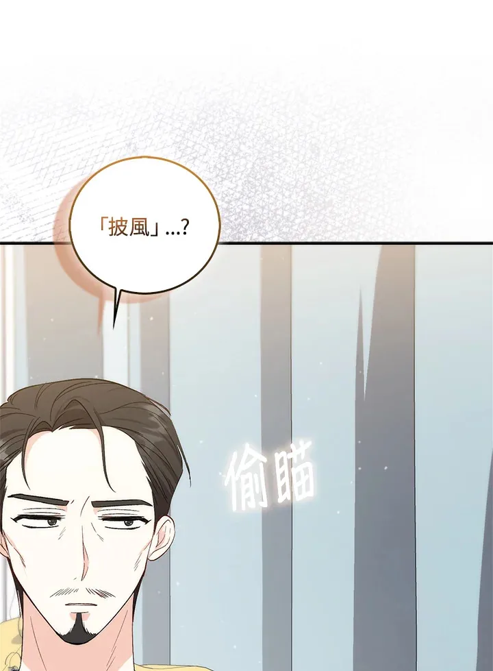 成为病弱女主角的妹妹漫画,第2话4图