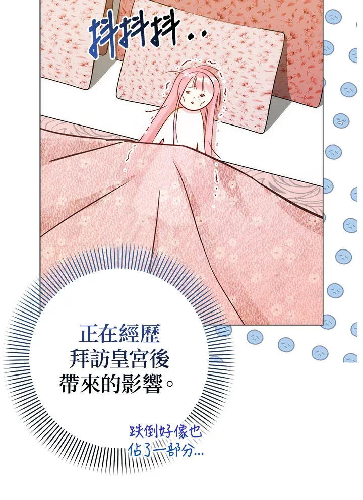 成为病弱女主角的妹妹漫画,第9话1图