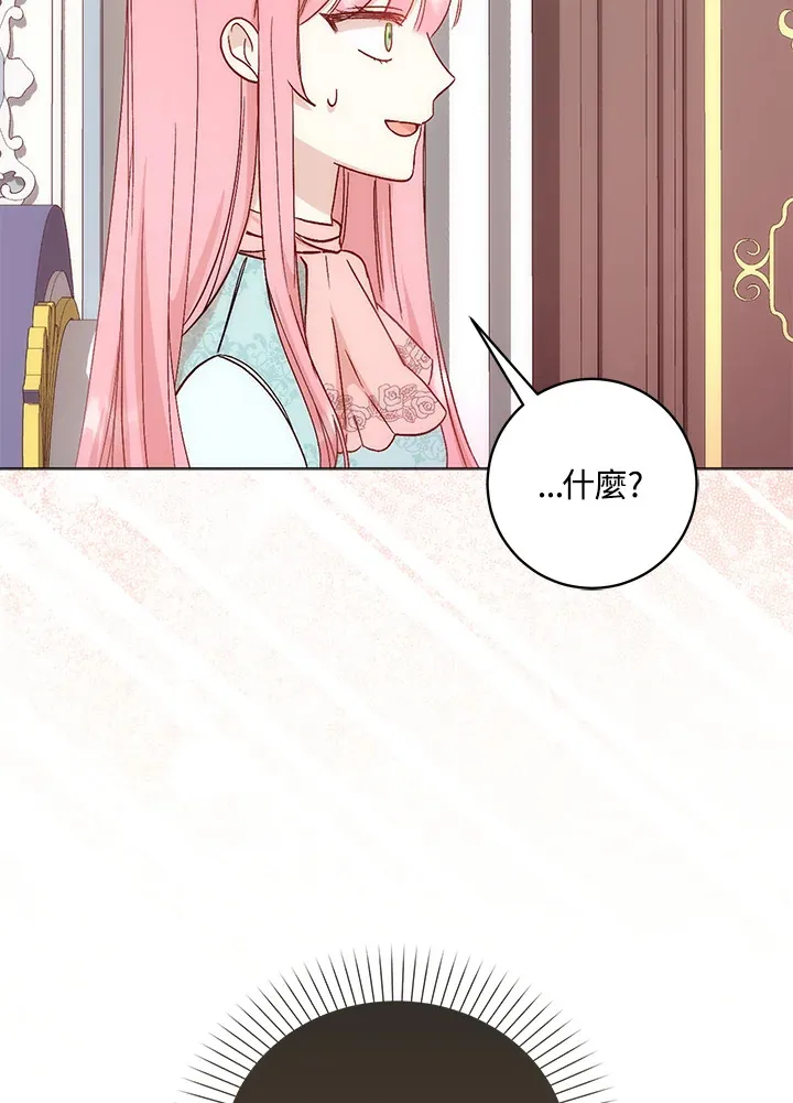 成为病弱女主角的妹妹漫画,第5话2图