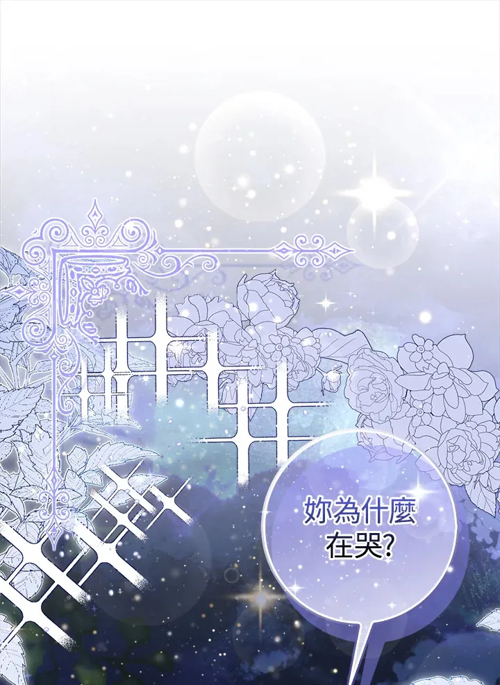 成为病弱女主角的妹妹漫画,第6话5图