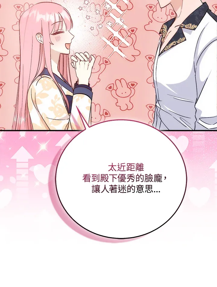 成为病弱女主角的妹妹漫画,第4话5图