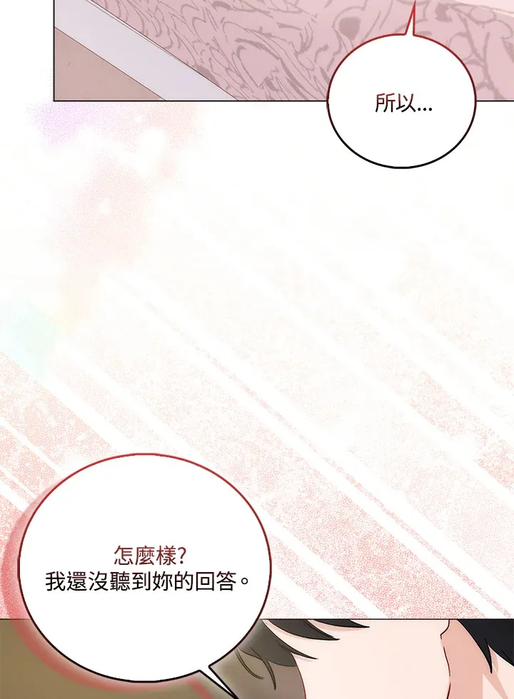 成为病弱女主角的妹妹漫画,第4话3图