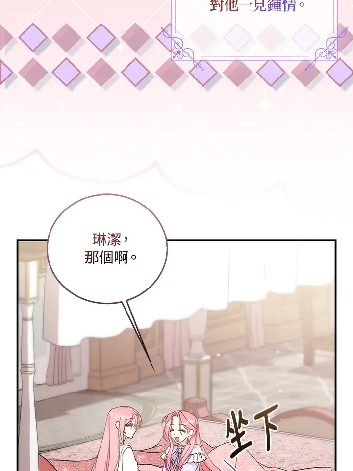 成为病弱女主角的妹妹漫画,第1话3图