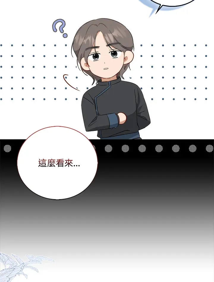 成为病弱女主角的妹妹漫画,第3话4图