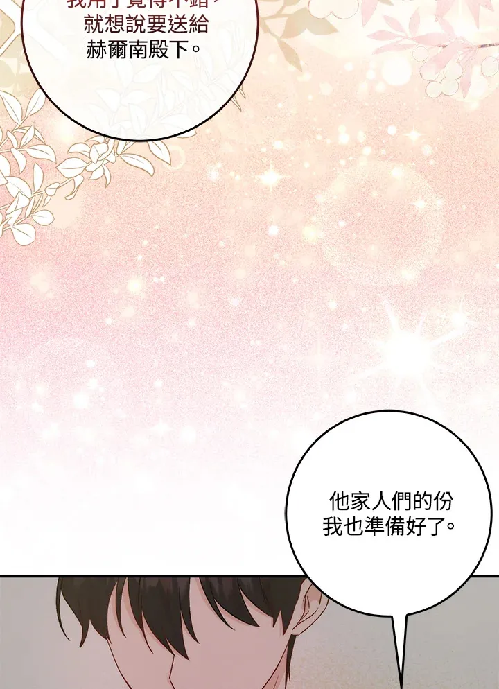 成为病弱女主角的妹妹漫画,第6话1图