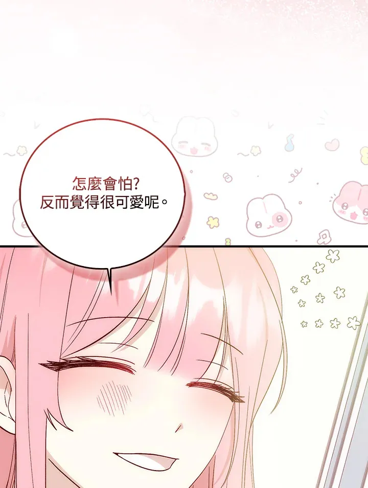 成为病弱女主角的妹妹漫画,第3话2图