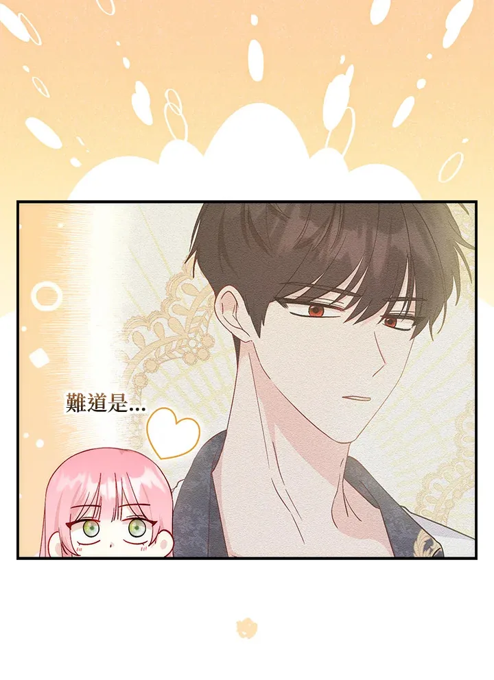 成为病弱女主角的妹妹漫画,第9话4图