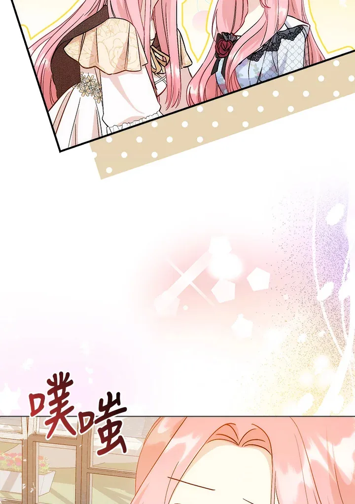 成为病弱女主角的妹妹漫画,第10话5图