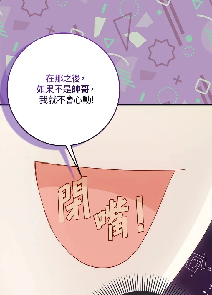 成为病弱女主角的妹妹漫画,第5话3图