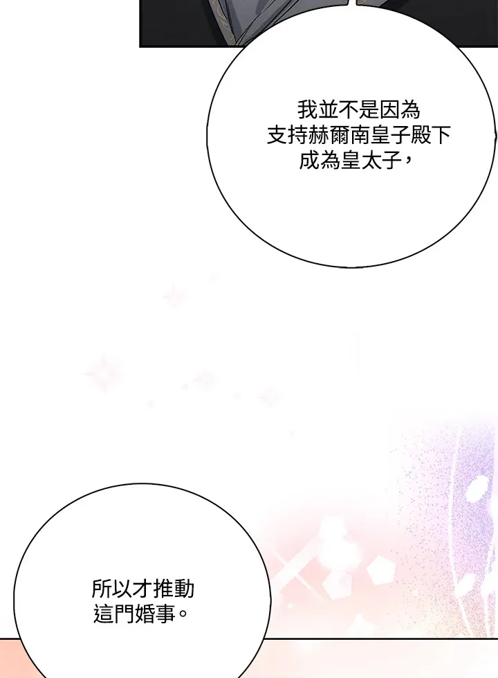 成为病弱女主角的妹妹漫画,第2话4图