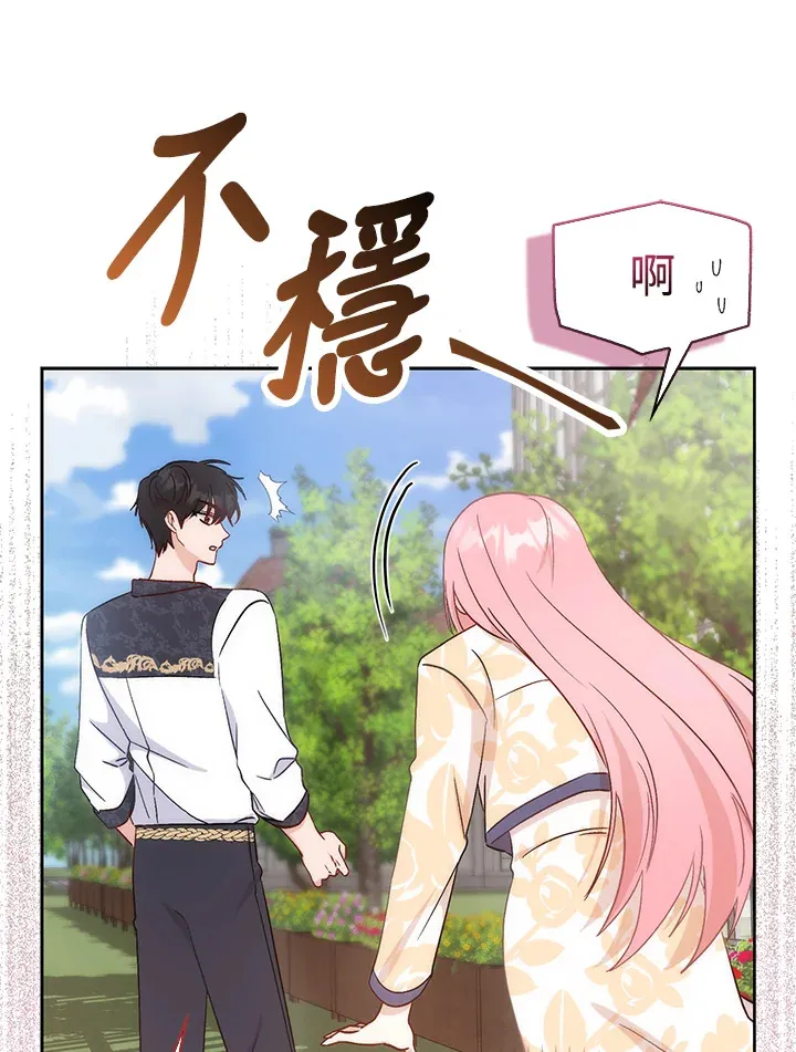 成为病弱女主角的妹妹漫画,第4话4图