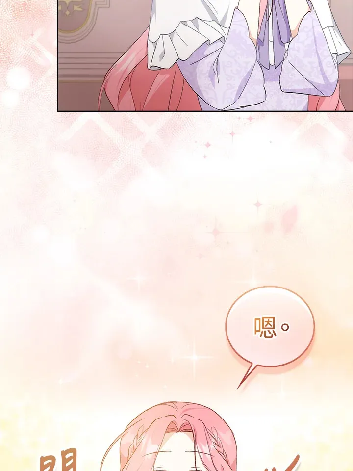 成为病弱女主角的妹妹漫画,第1话5图