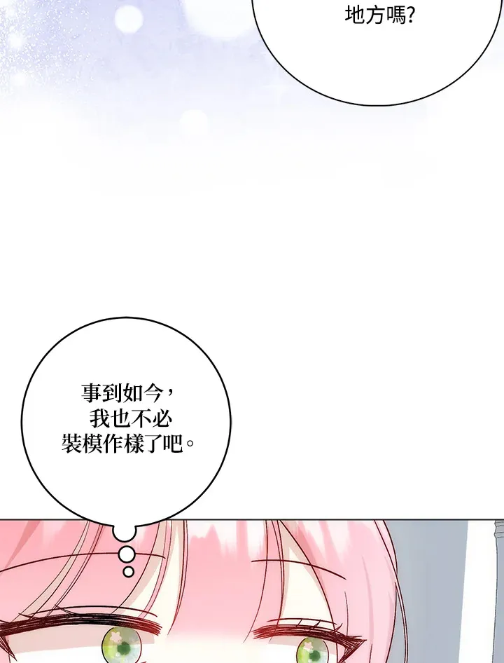 成为病弱女主角的妹妹漫画,第4话1图