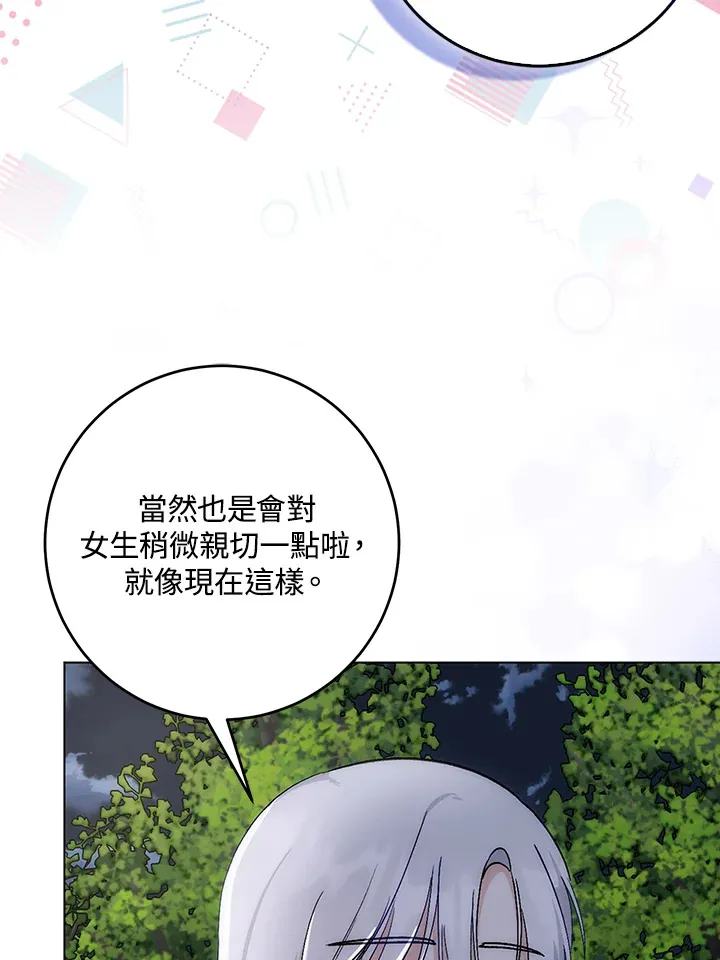 成为病弱女主角的妹妹漫画,第7话3图