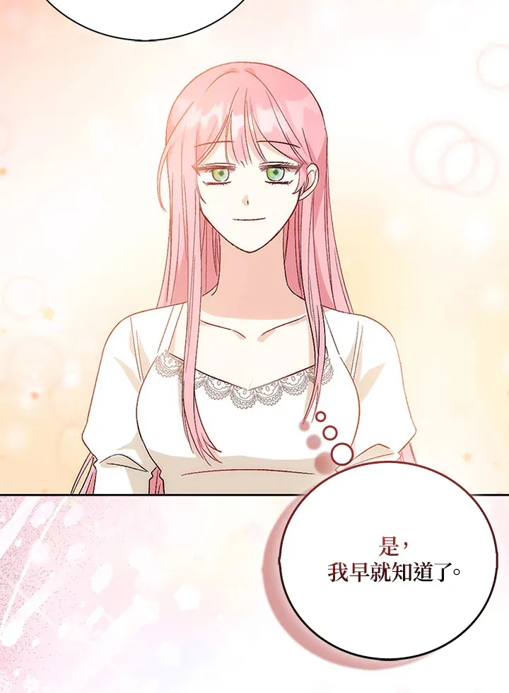 成为病弱女主角的妹妹漫画,第2话5图