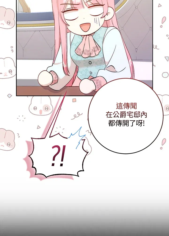 成为病弱女主角的妹妹漫画,第5话3图