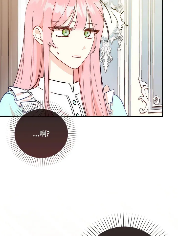 成为病弱女主角的妹妹漫画,第3话1图