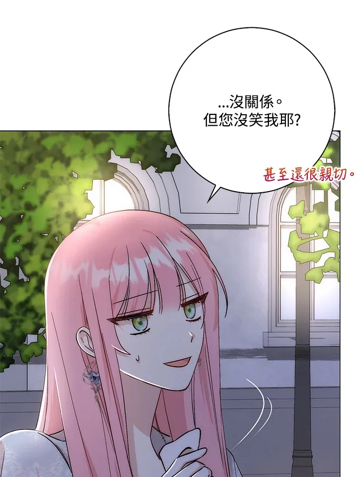 成为病弱女主角的妹妹漫画,第7话3图