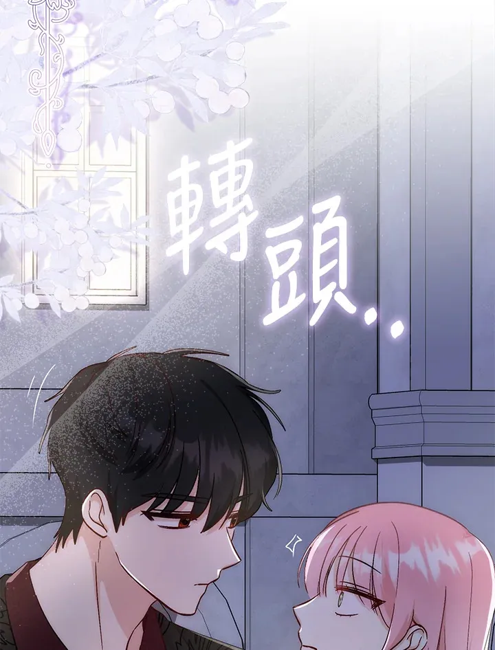 成为病弱女主角的妹妹漫画,第8话3图