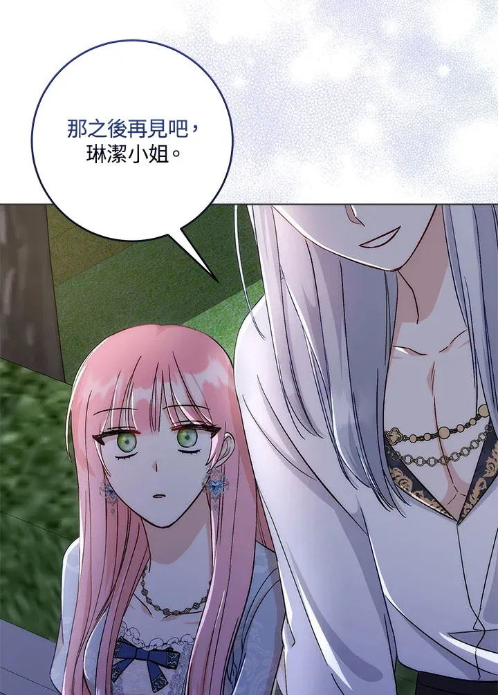 成为病弱女主角的妹妹漫画,第7话5图