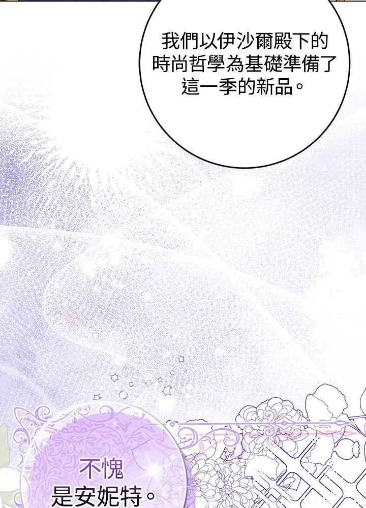 成为病弱女主角的妹妹漫画,第9话1图