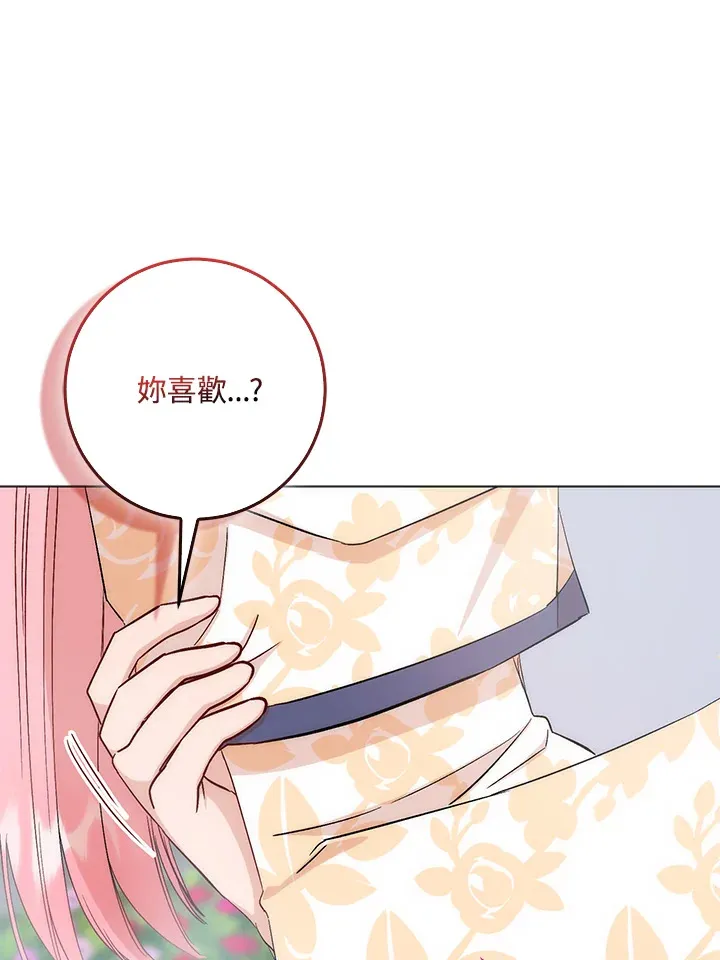 成为病弱女主角的妹妹漫画,第4话2图