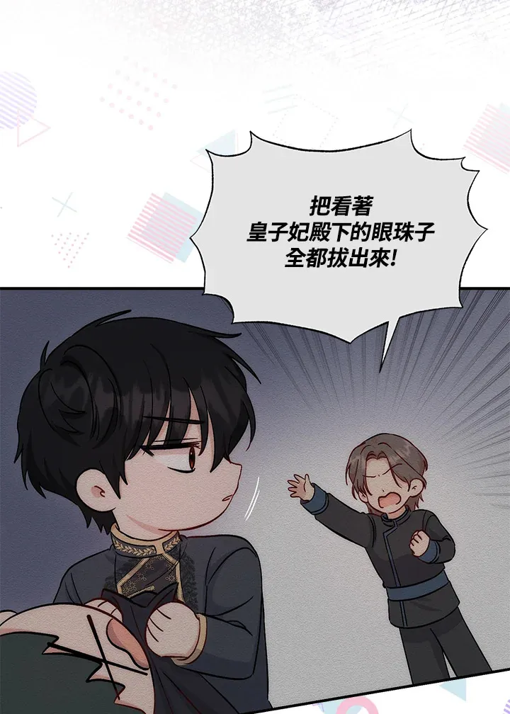 成为病弱女主角的妹妹漫画,第6话1图