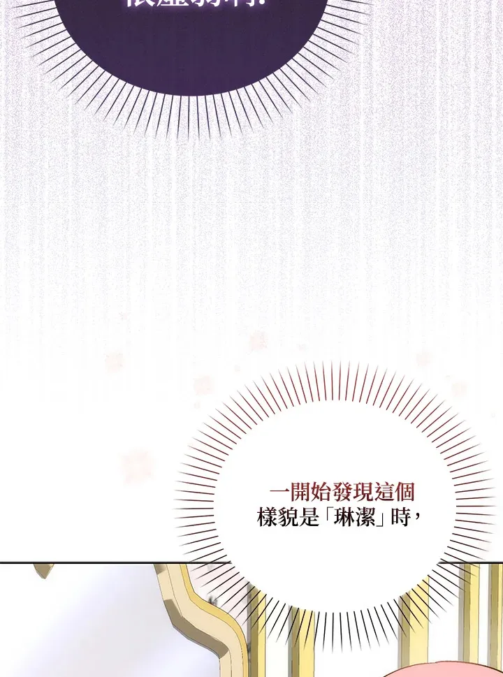 成为病弱女主角的妹妹漫画,第2话5图