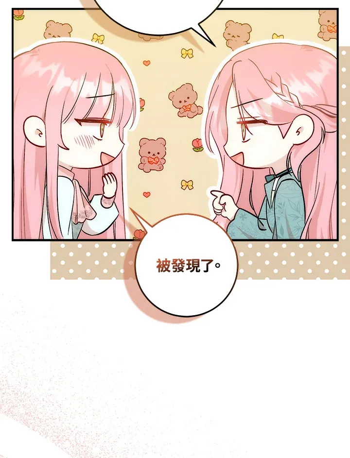 成为病弱女主角的妹妹漫画,第5话1图